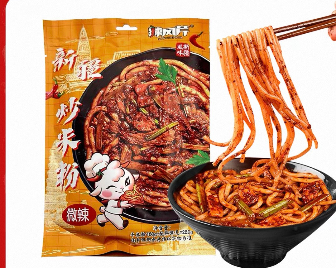 辣风芹 Uyghur-Style Spicy Fried Rice Noodles