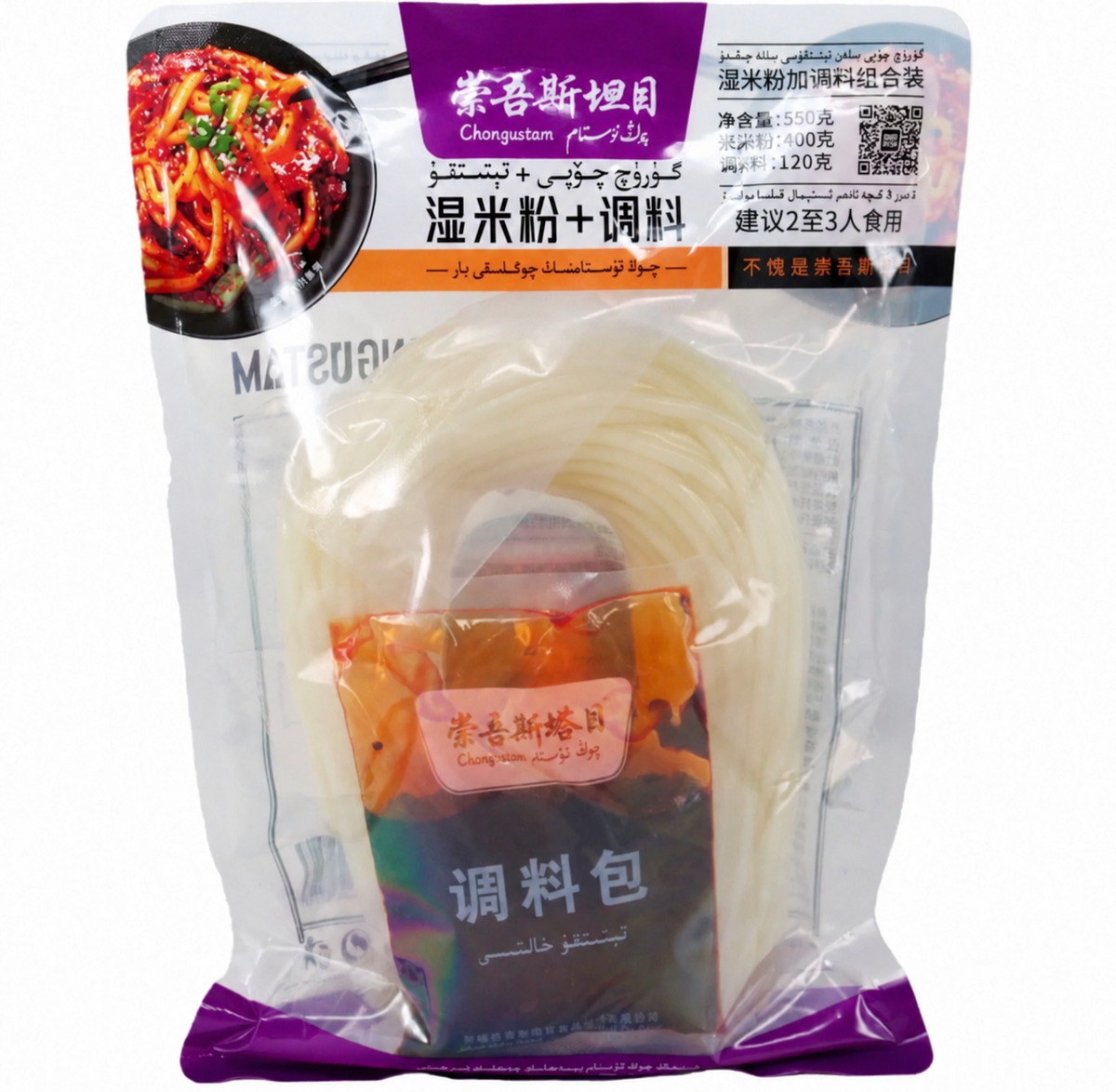 Qongustam Uyghur style Stir-fried Spicy Rice Noodles