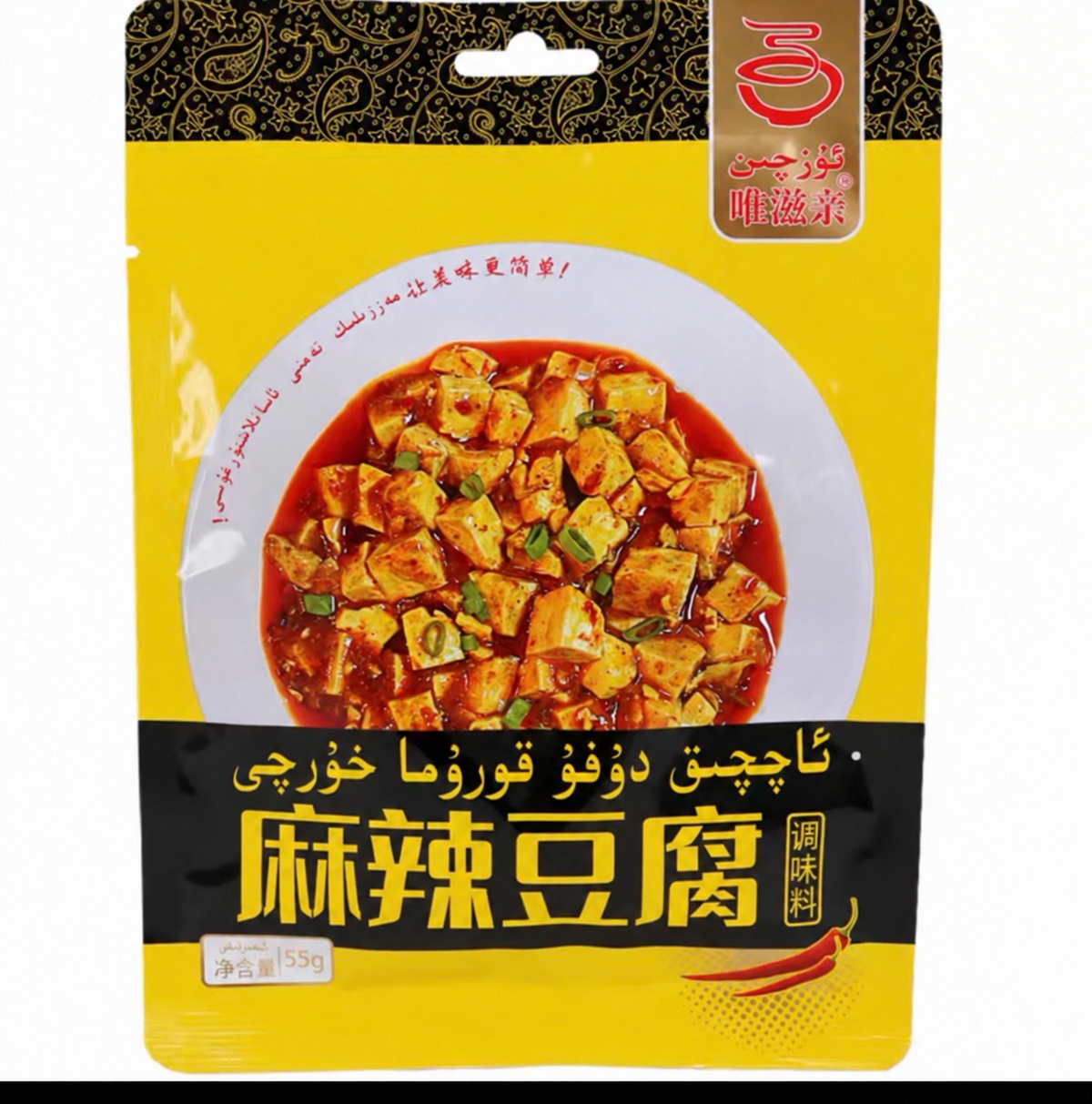 Uzqin Mala Tofu Seasoning