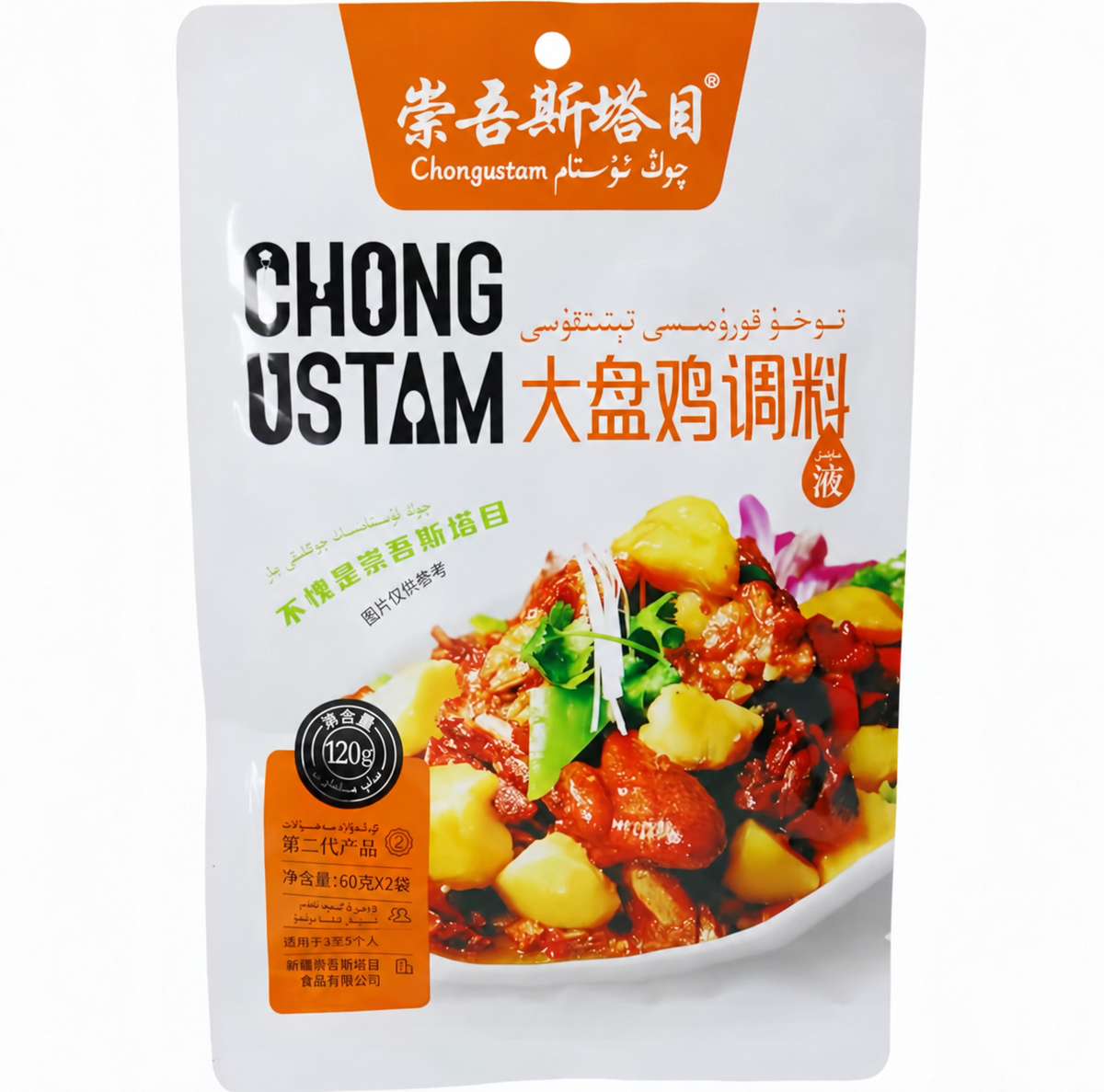 Qongustam Uyghur style Bug Plate Chicken Seasoning