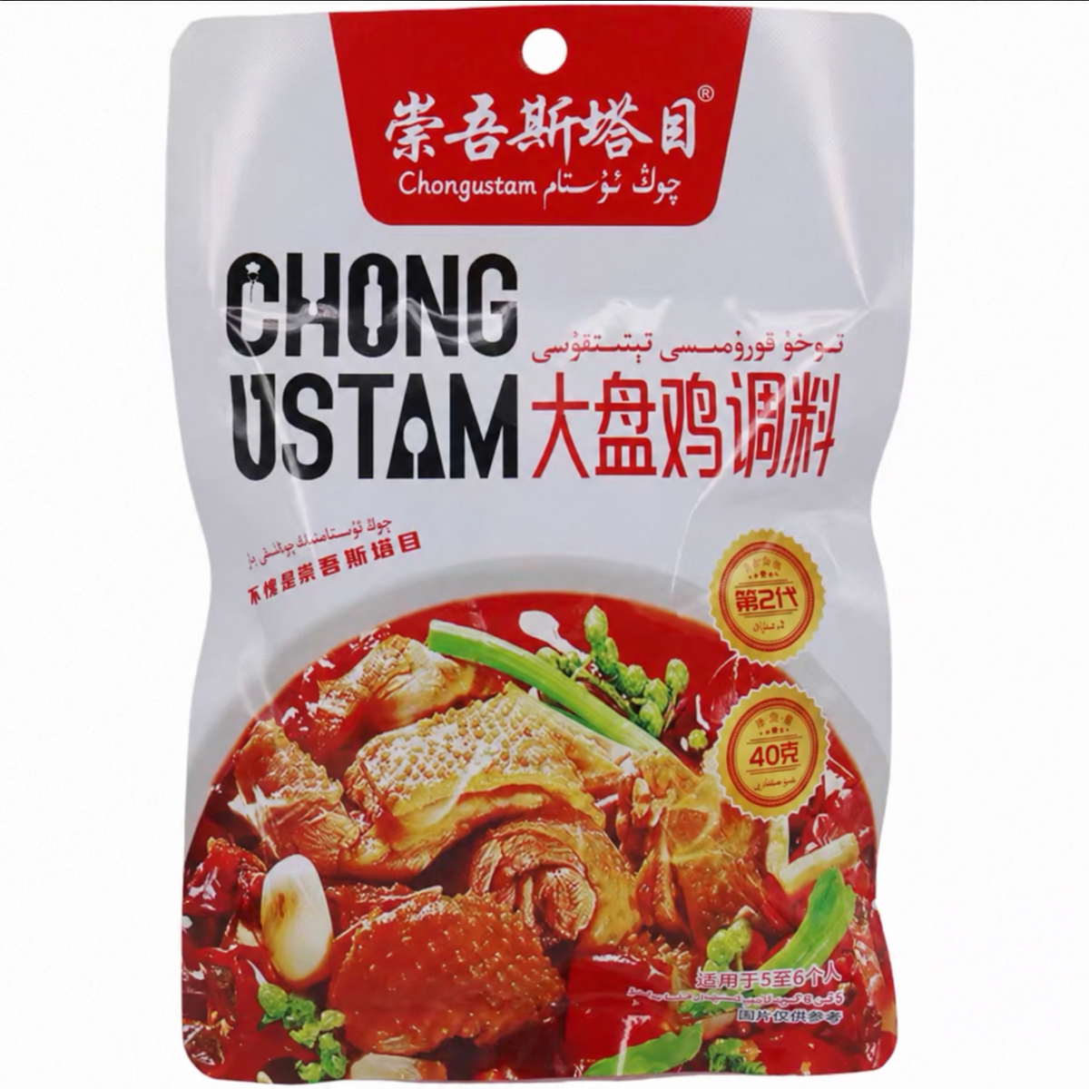 Qongustam Uyghur-style Big Plate Chicken Seasoning