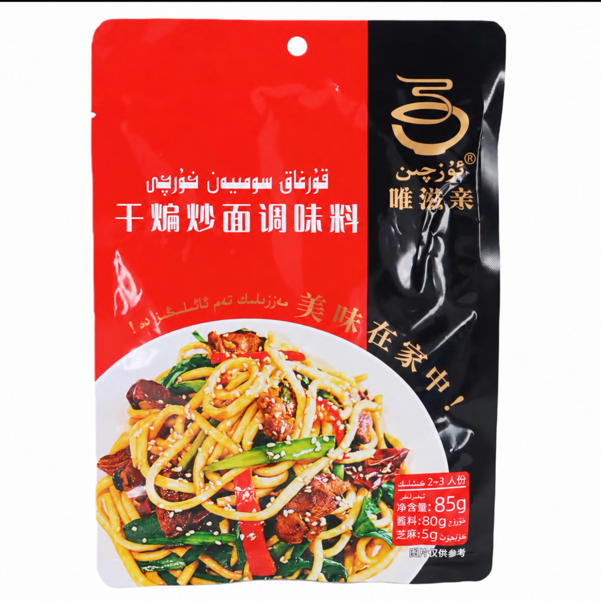 Uzqin Stir-Fried Noodle Seasoning
