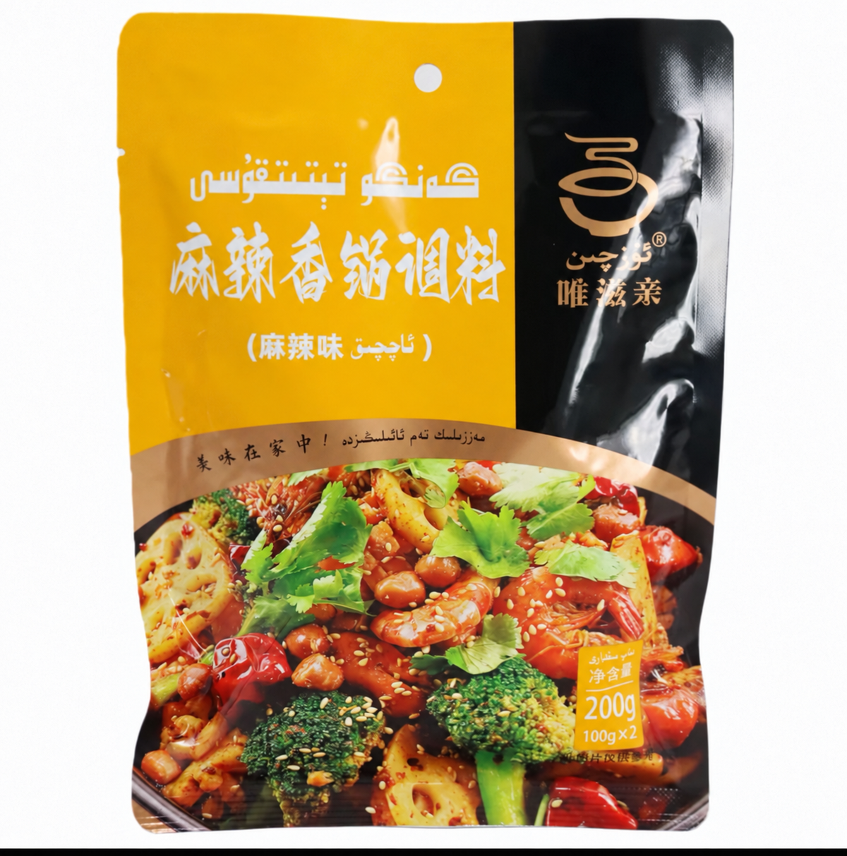 Uzqin Mala Dry Pot Seasoning Mix